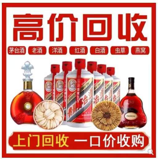 汕头回收茅台酒